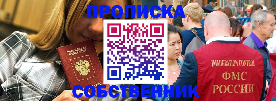 временная регистрация законно в Луге