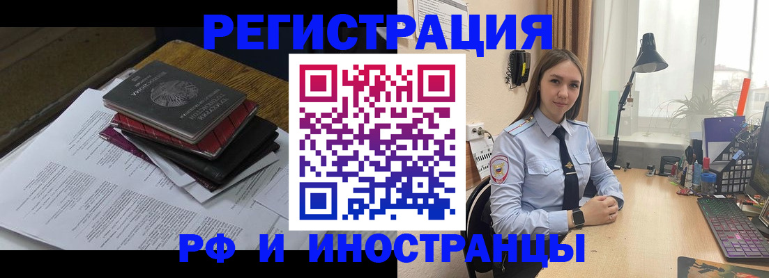 прописка для школы в Луге