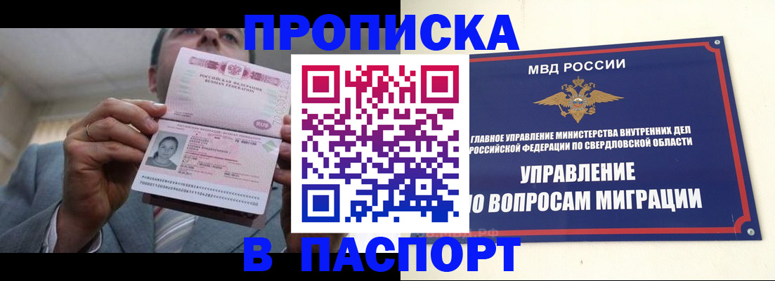 временная регистрация для школы в Луге